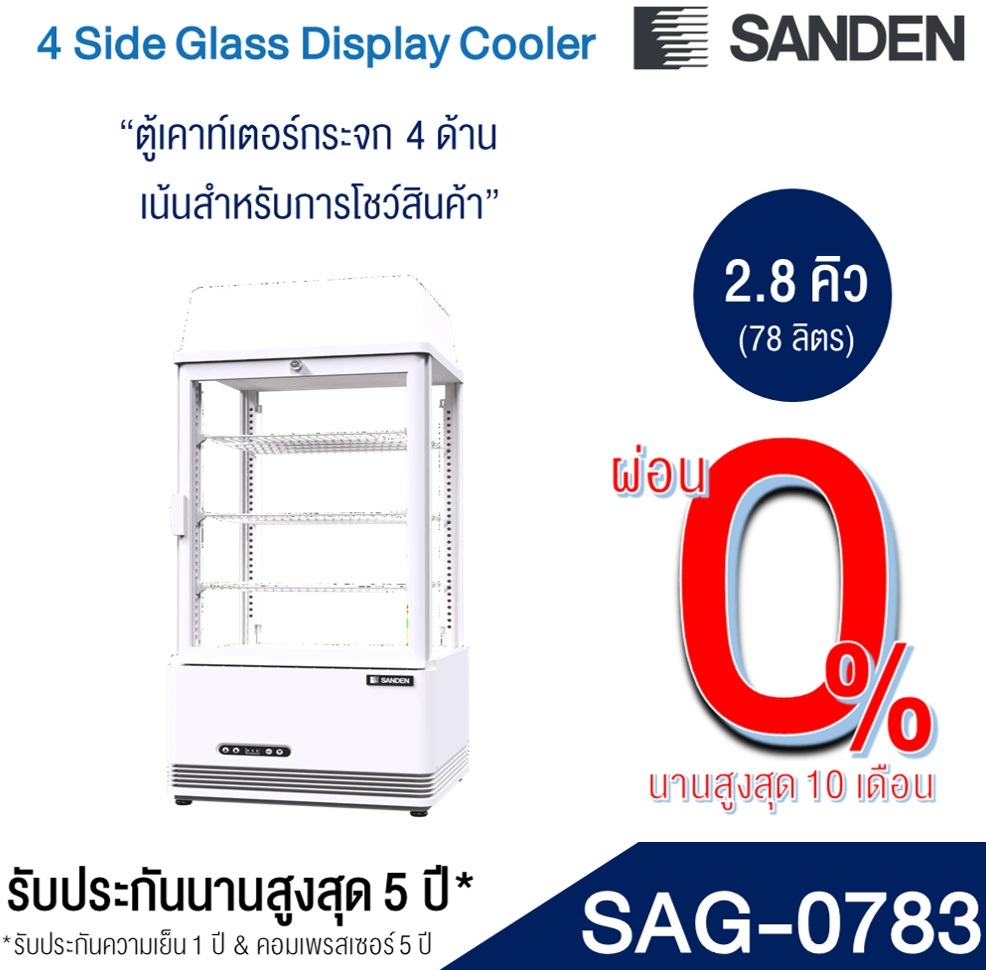 SAG-0783 SAG-0783