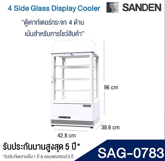 SAG 0783 SAG-0783