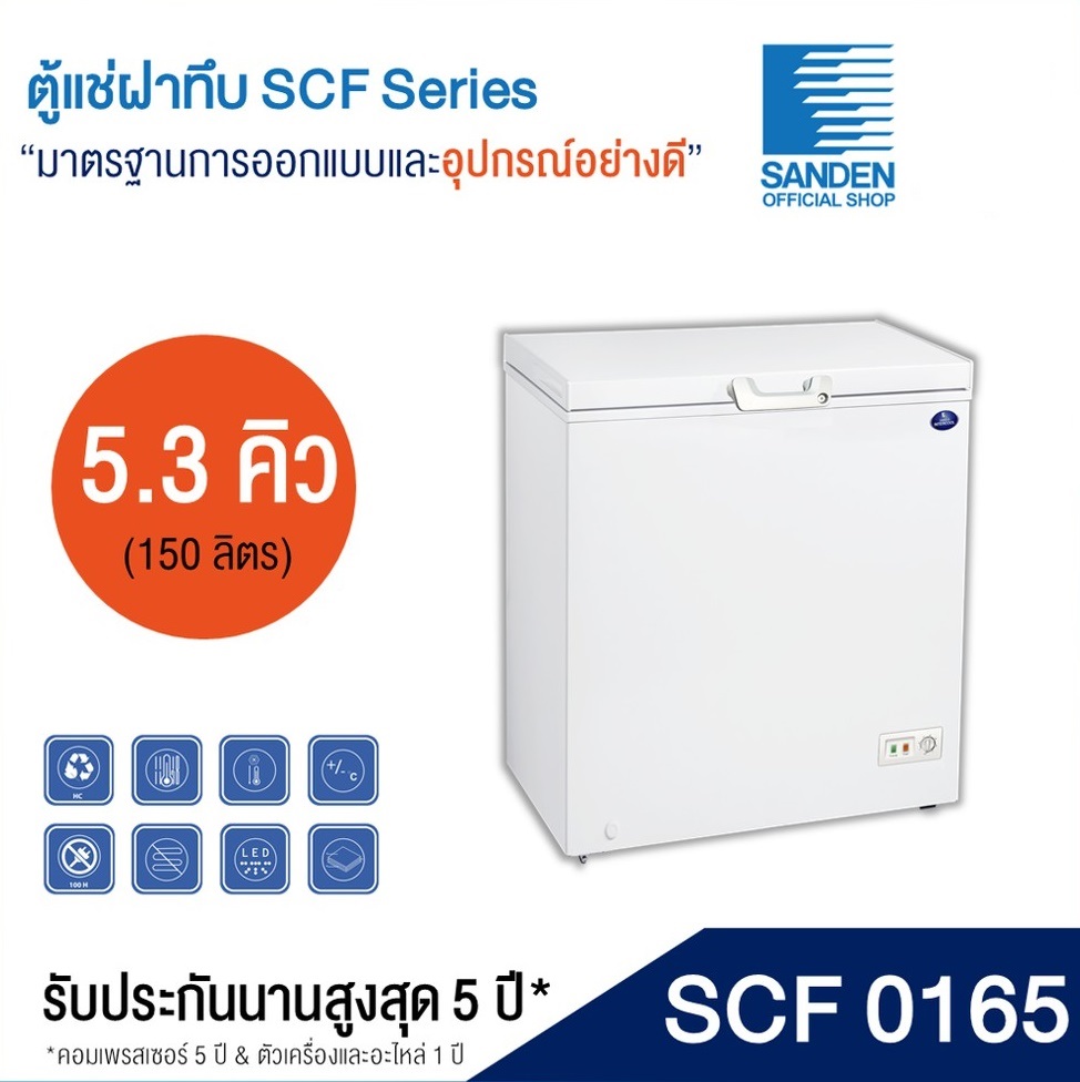 SCF-0165