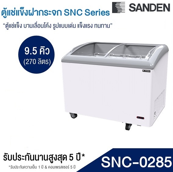 SNC-0285 SNC-0285