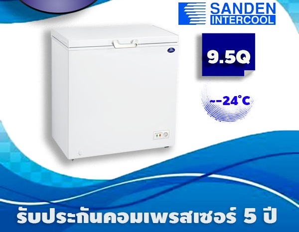 ตู้เย็นแช่แข็ง Sanden Intercool รุ่น SCF-0275 ตู้เย็นแช่แข็ง Sanden Intercool รุ่น SCF-0275
